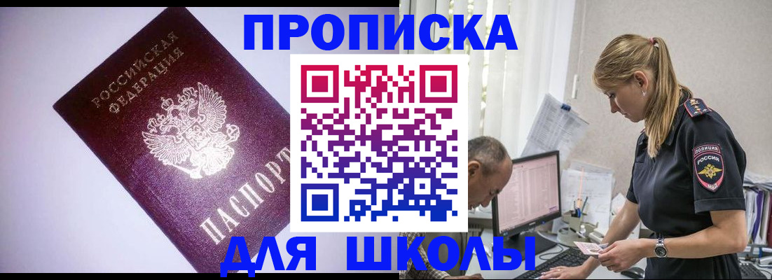 временная регистрация недорого в Лесном